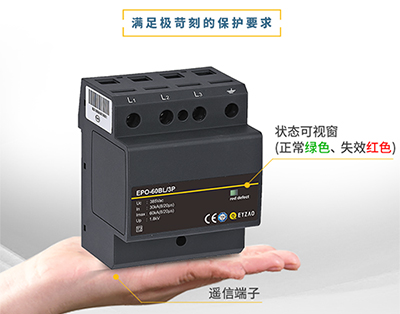 優(yōu)質浪涌保護器