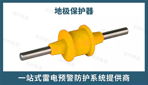地極保護器的技術(shù)要求