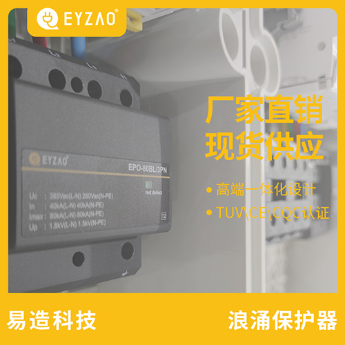 一二三級(jí)浪涌保護(hù)器參數(shù)-試驗(yàn)等級(jí)