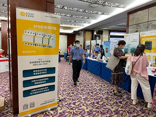 易造科技參加2021年深圳電氣學會年會-電氣方案設計