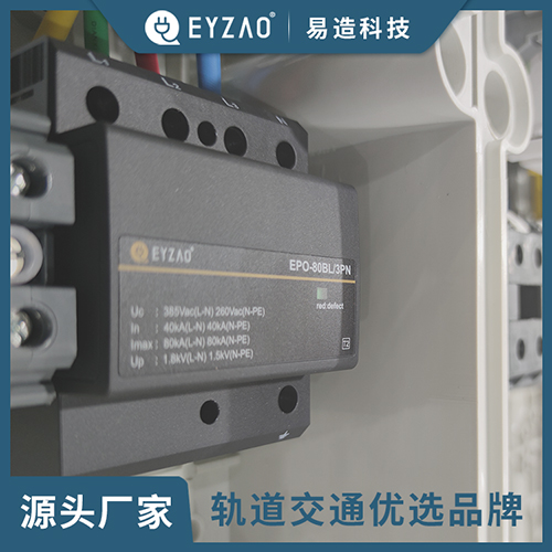 一款優(yōu)質的浪涌保護器哪里有-源頭廠家