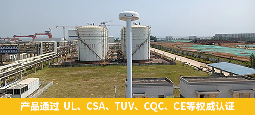 產(chǎn)品通過  UL、CSA、TUV、CQC、CE等權(quán)威認(rèn)證