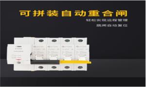電涌保護(hù)器后備保護(hù)器可以自動恢復(fù)？這個品牌就能--易造防雷