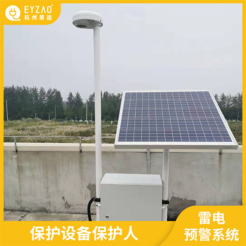 油庫(kù)雷電預(yù)警系統(tǒng)