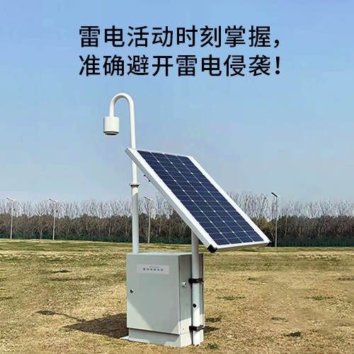 為什么機場要安裝雷電預警系統(tǒng)