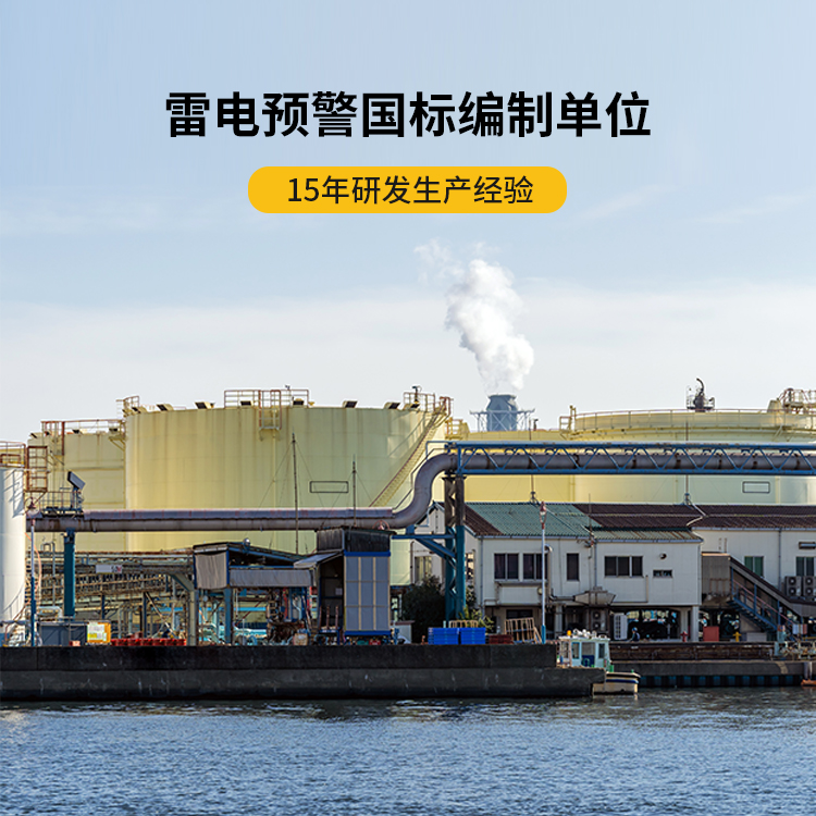 為什么機場要安裝雷電預警系統(tǒng)
