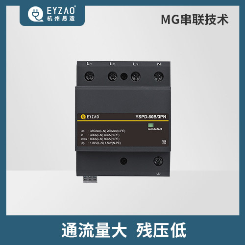 家用防雷浪涌保護(hù)器用多大的-一級 二級