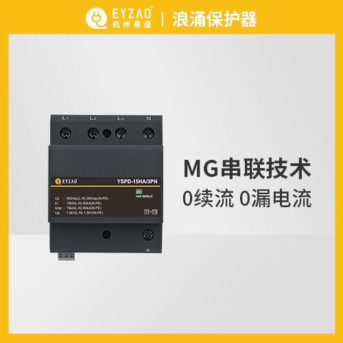 浪涌保護器的原理-MG串聯(lián)技術(shù)