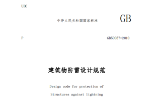 防雷建筑分為哪三類(lèi)？全篇干貨滿滿【易造防雷】