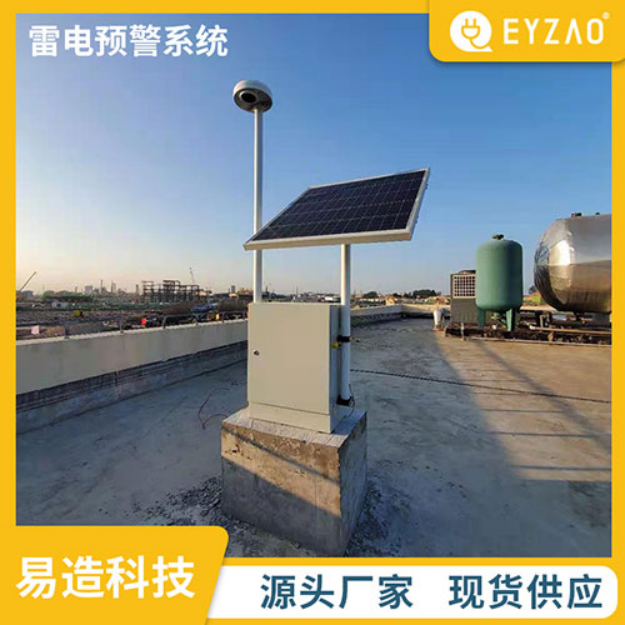 雷電預警系統(tǒng)-源頭廠家 現貨供應