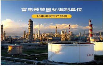 防雷接地安裝——看完本文，立即學(xué)會！【易造防雷】