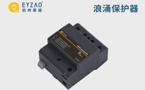浪涌保護器，后備保護器為什么要互相搭配？——防雷組合技【易造防雷】
